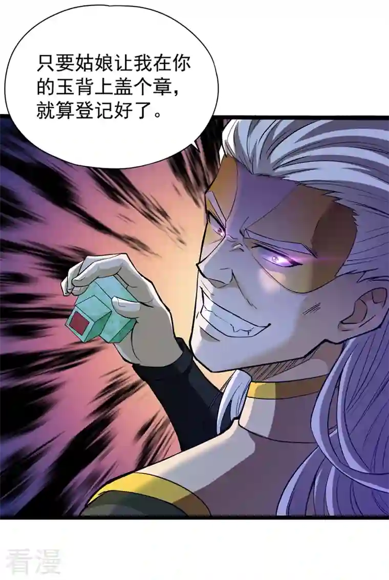 我被困在同一天十万年第130话 换他三年寿命！