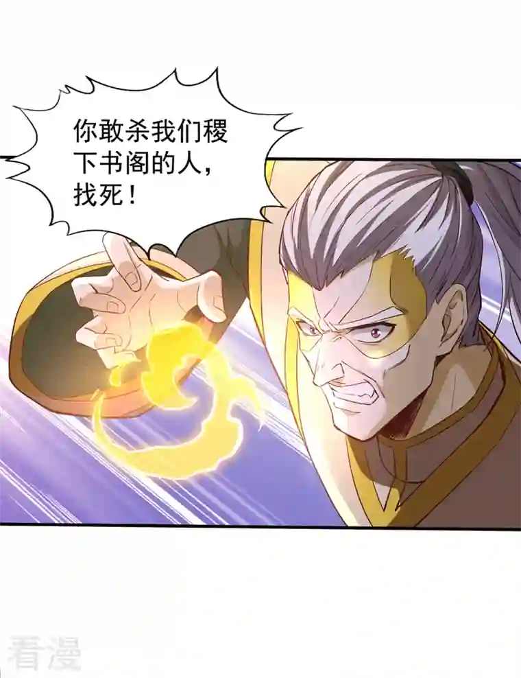 我被困在同一天十万年第130话 换他三年寿命！