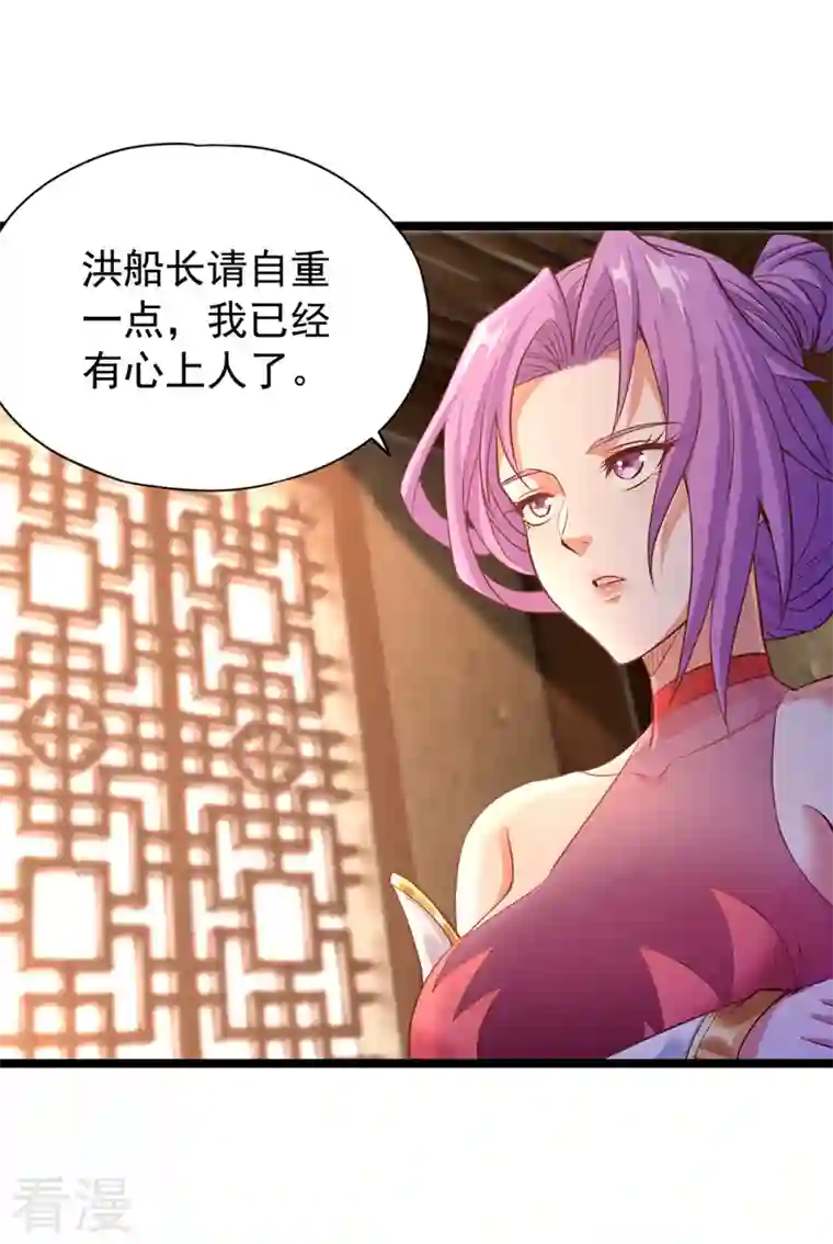 我被困在同一天十万年第130话 换他三年寿命！