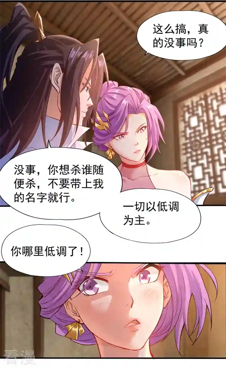 我被困在同一天十万年第130话 换他三年寿命！
