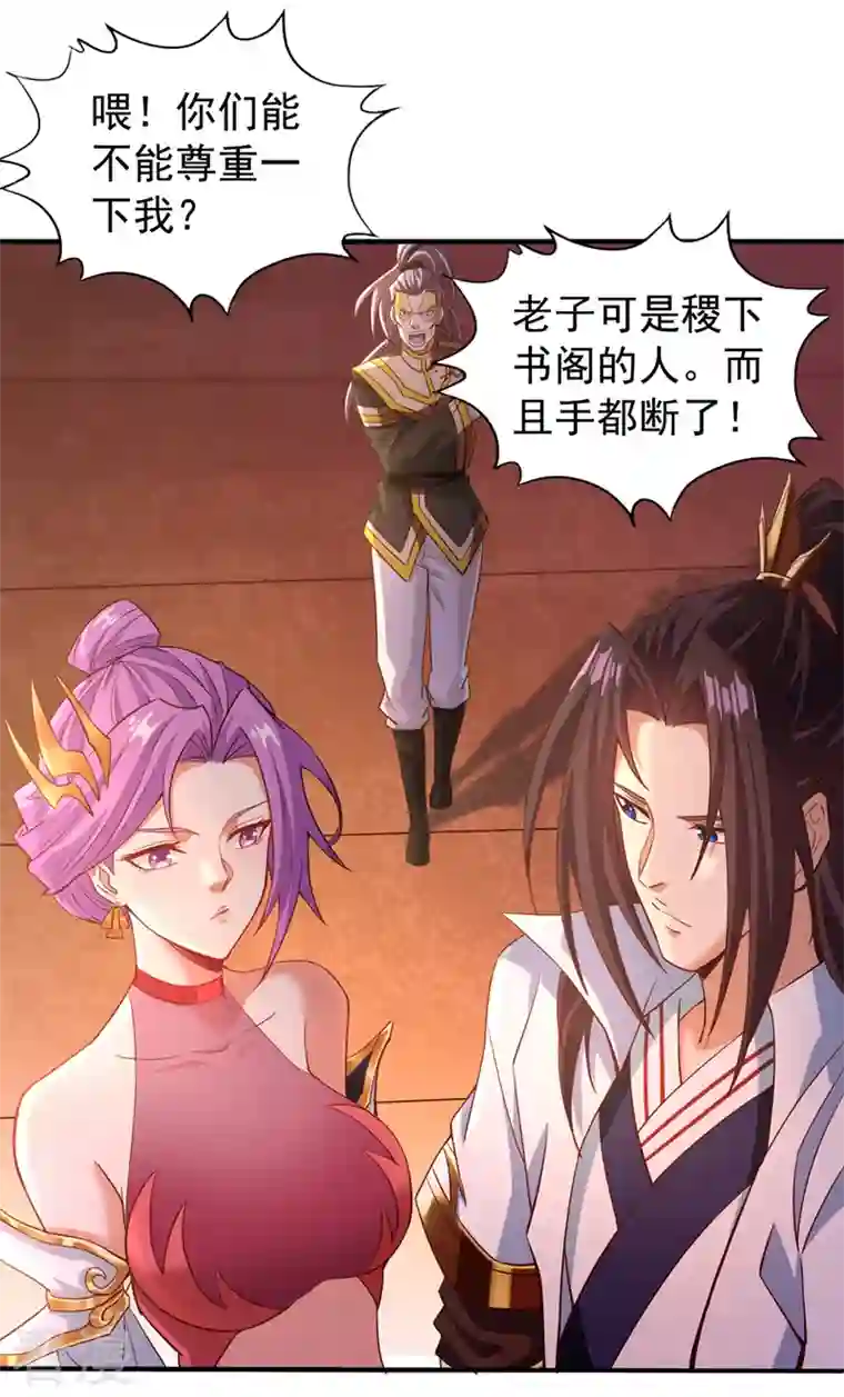 我被困在同一天十万年第130话 换他三年寿命！