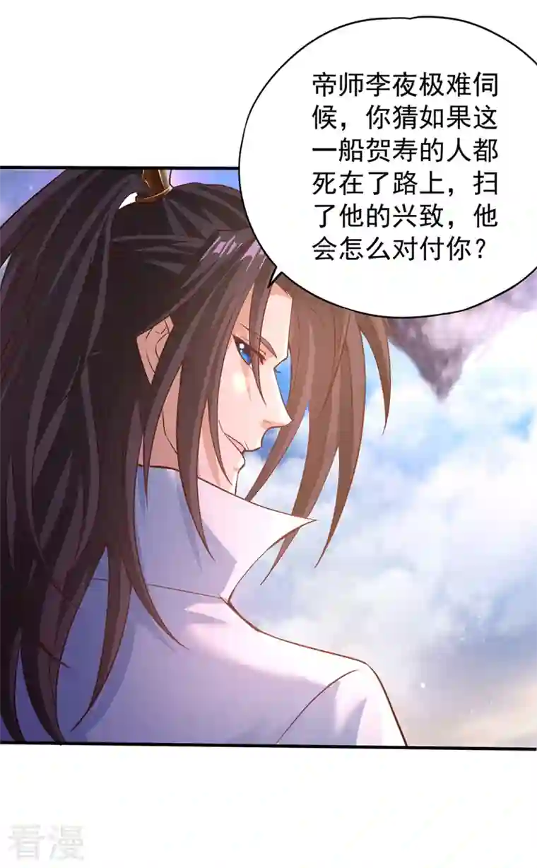 我被困在同一天十万年第130话 换他三年寿命！
