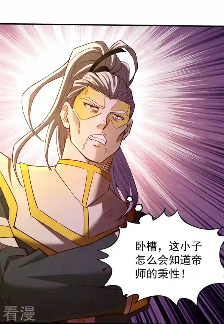 我被困在同一天十万年第130话 换他三年寿命！