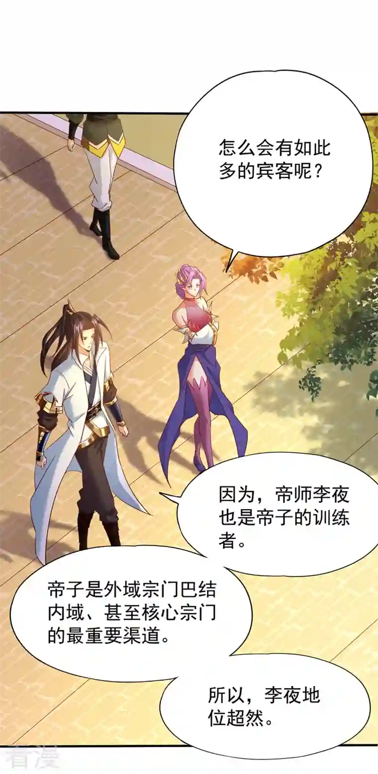 我被困在同一天十万年第130话 换他三年寿命！