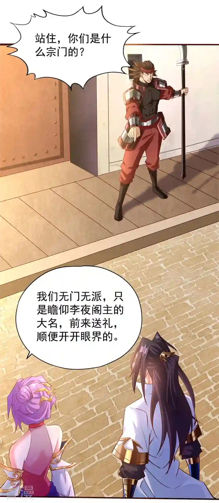 我被困在同一天十万年第130话 换他三年寿命！