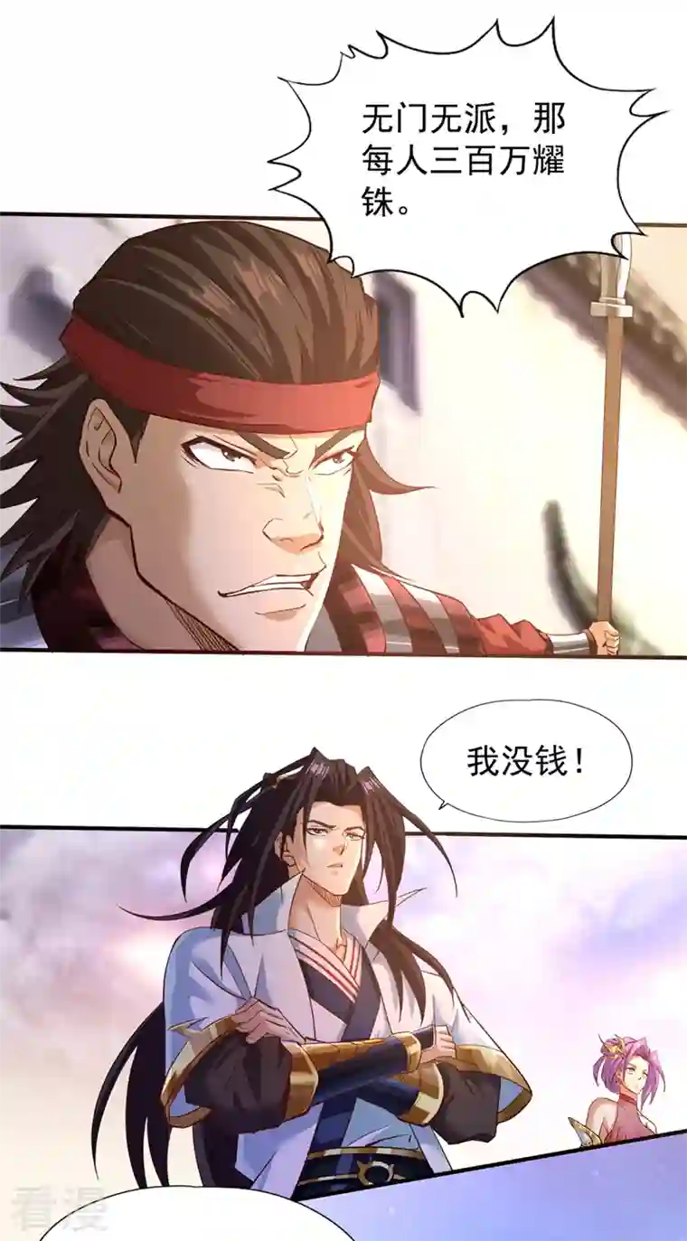 我被困在同一天十万年第130话 换他三年寿命！
