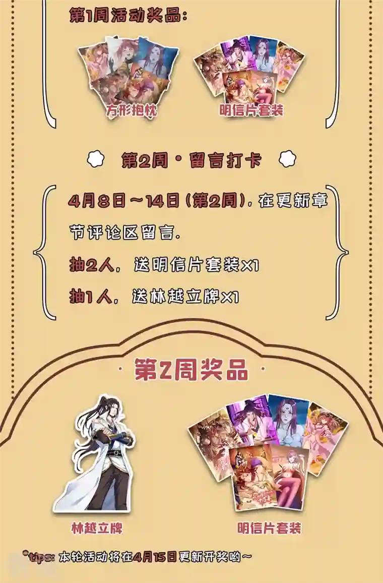 我被困在同一天十万年第130话 换他三年寿命！