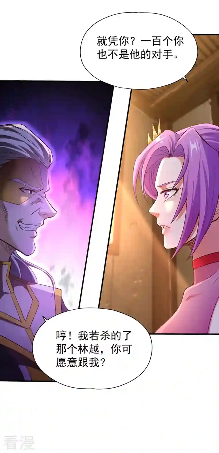 我被困在同一天十万年第130话 换他三年寿命！