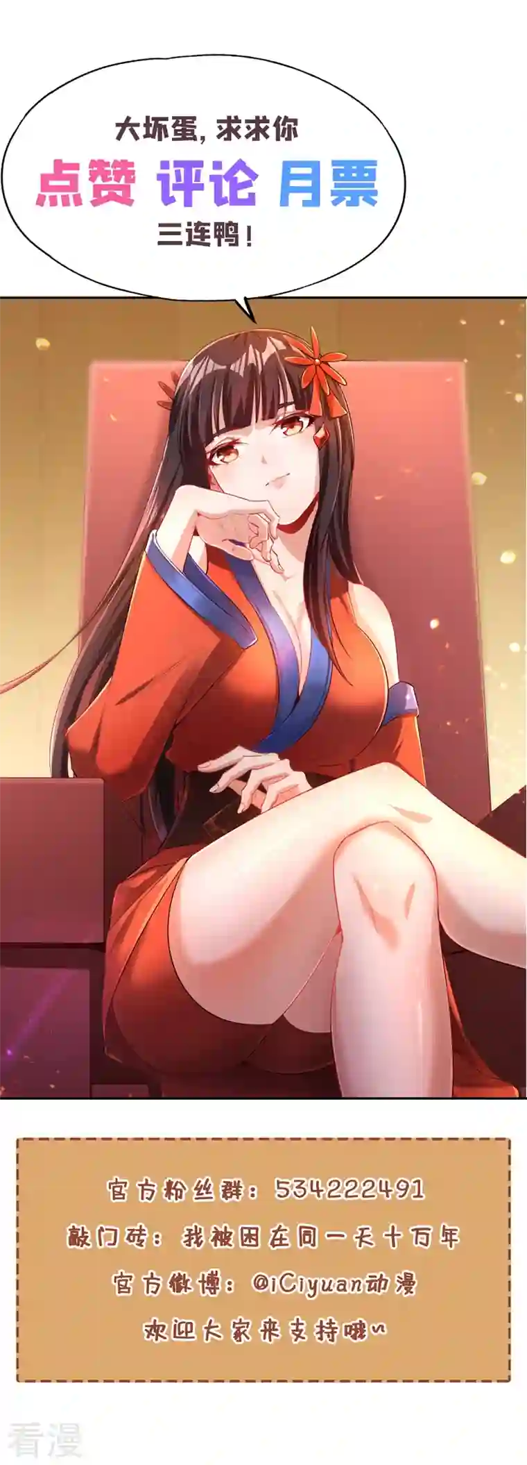 我被困在同一天十万年第130话 换他三年寿命！