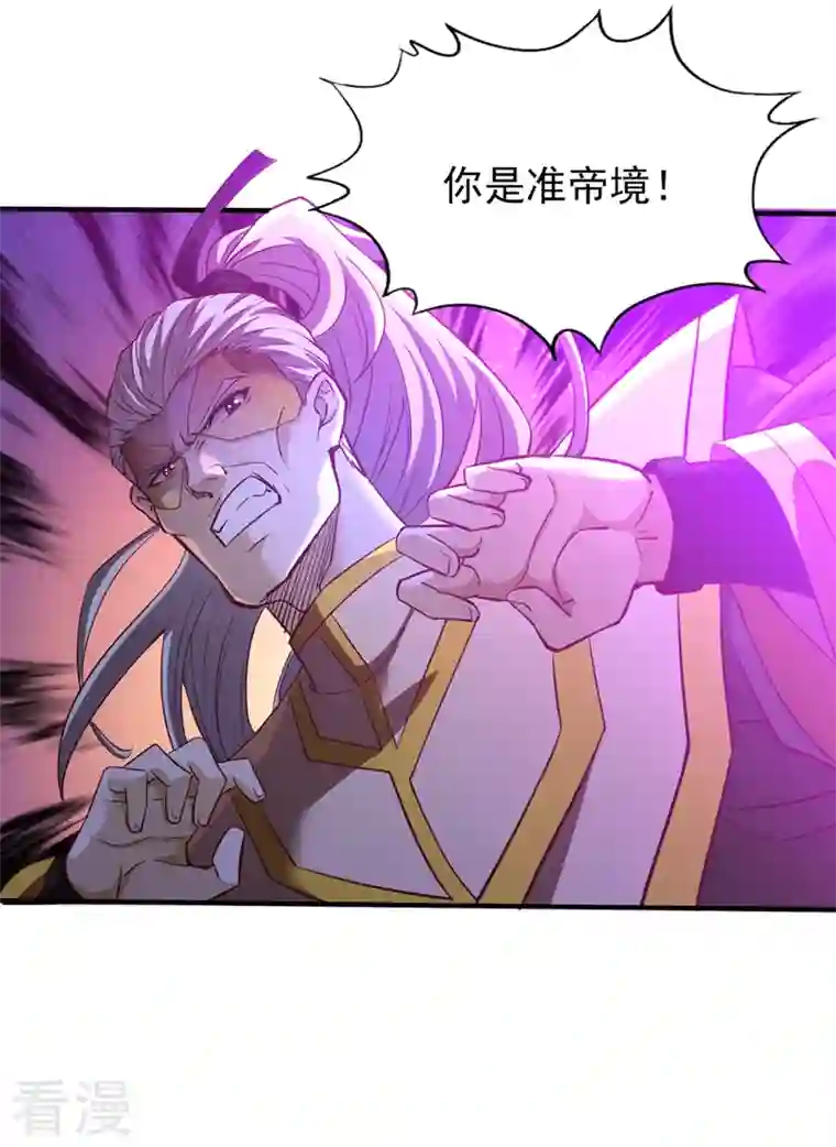 我被困在同一天十万年第130话 换他三年寿命！
