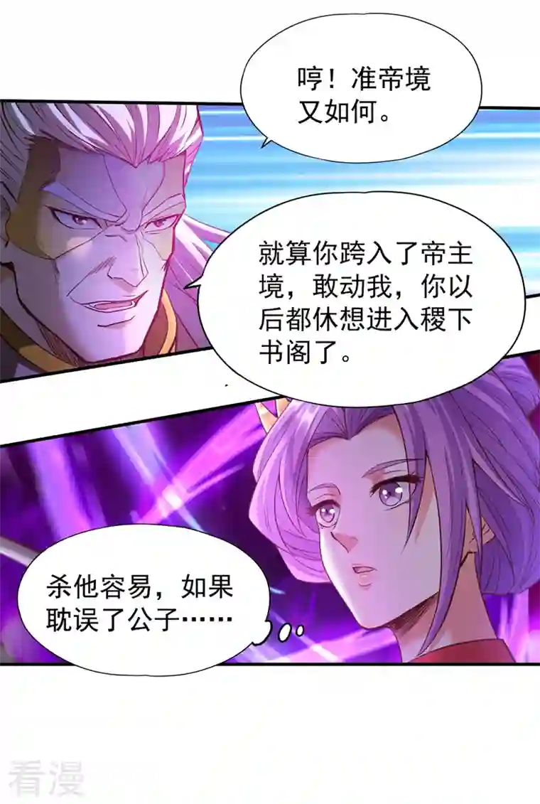 我被困在同一天十万年第130话 换他三年寿命！
