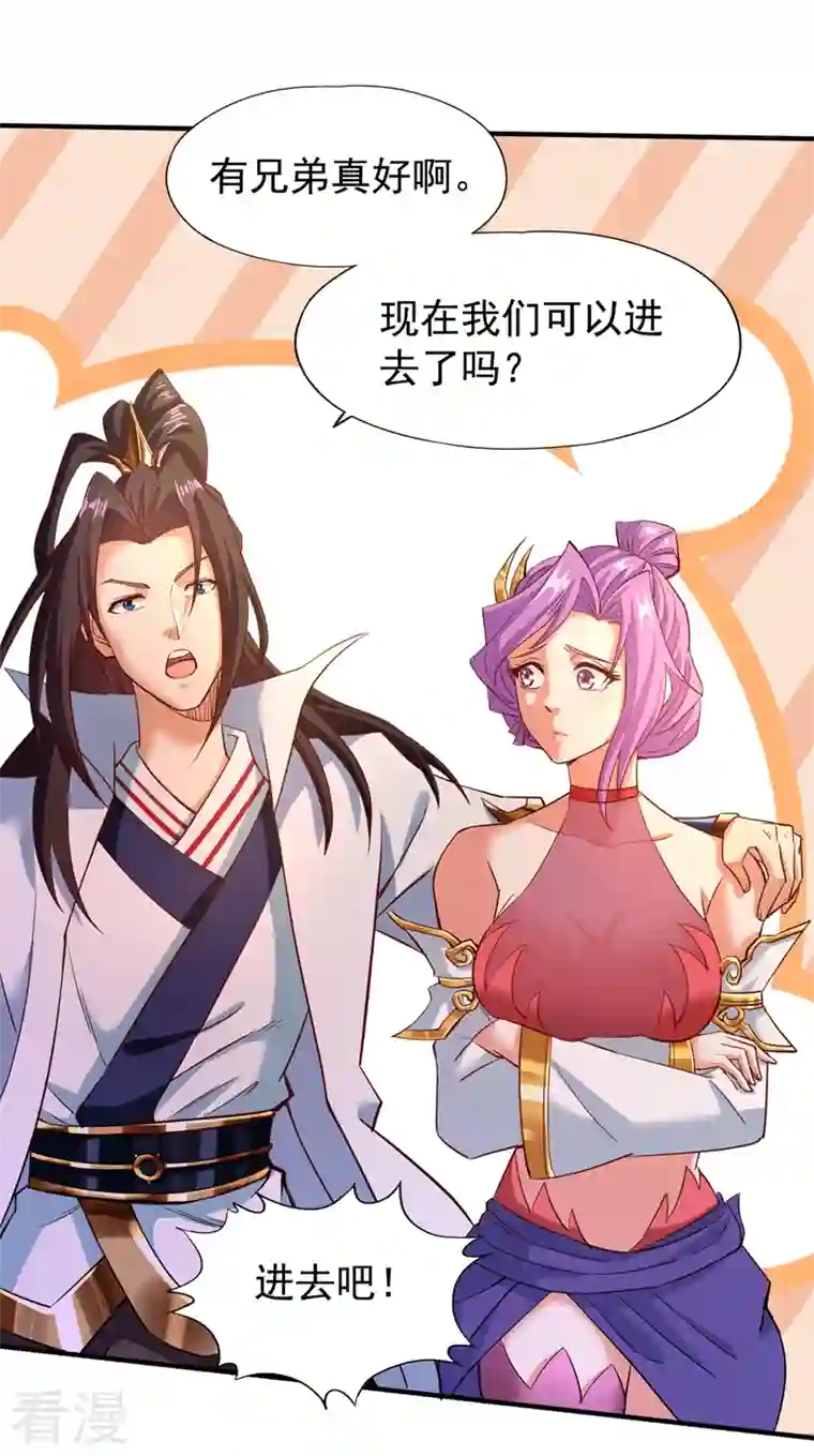 我被困在同一天十万年第131话 你们想切就切吧~
