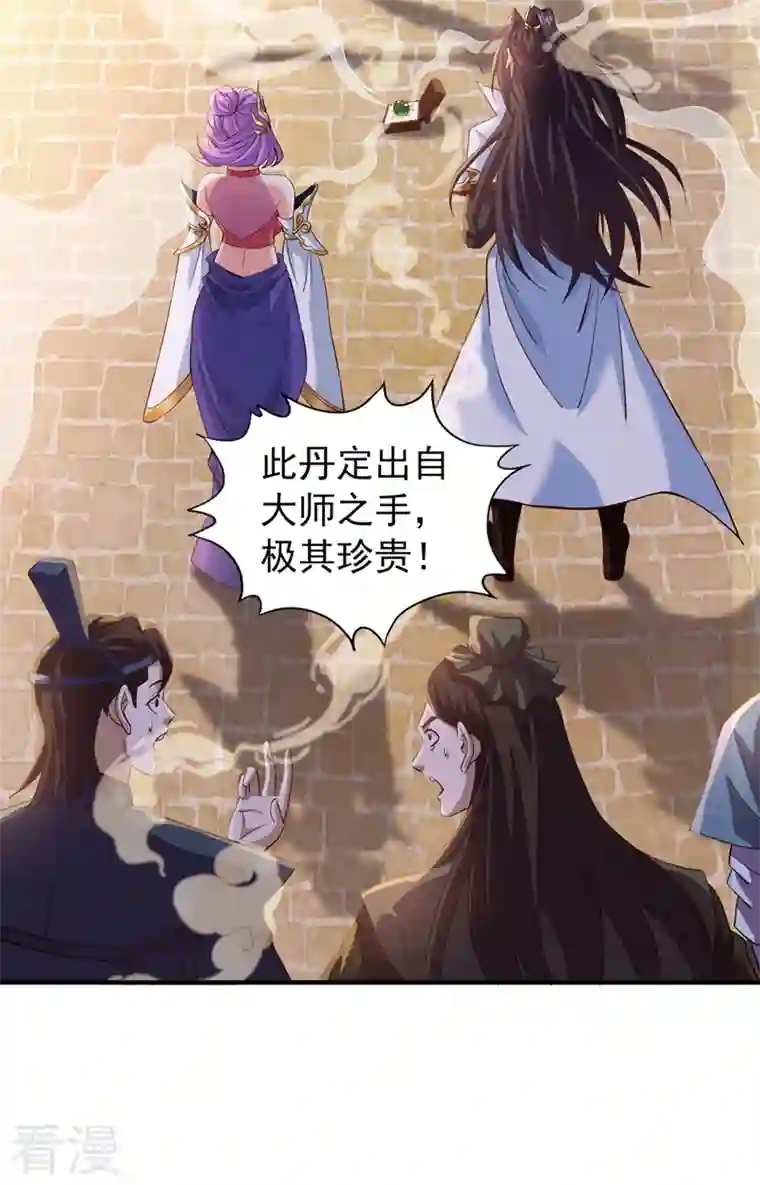 我被困在同一天十万年第131话 你们想切就切吧~