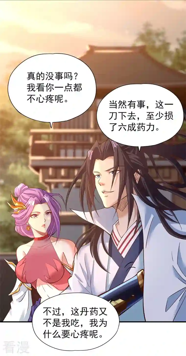 我被困在同一天十万年第131话 你们想切就切吧~