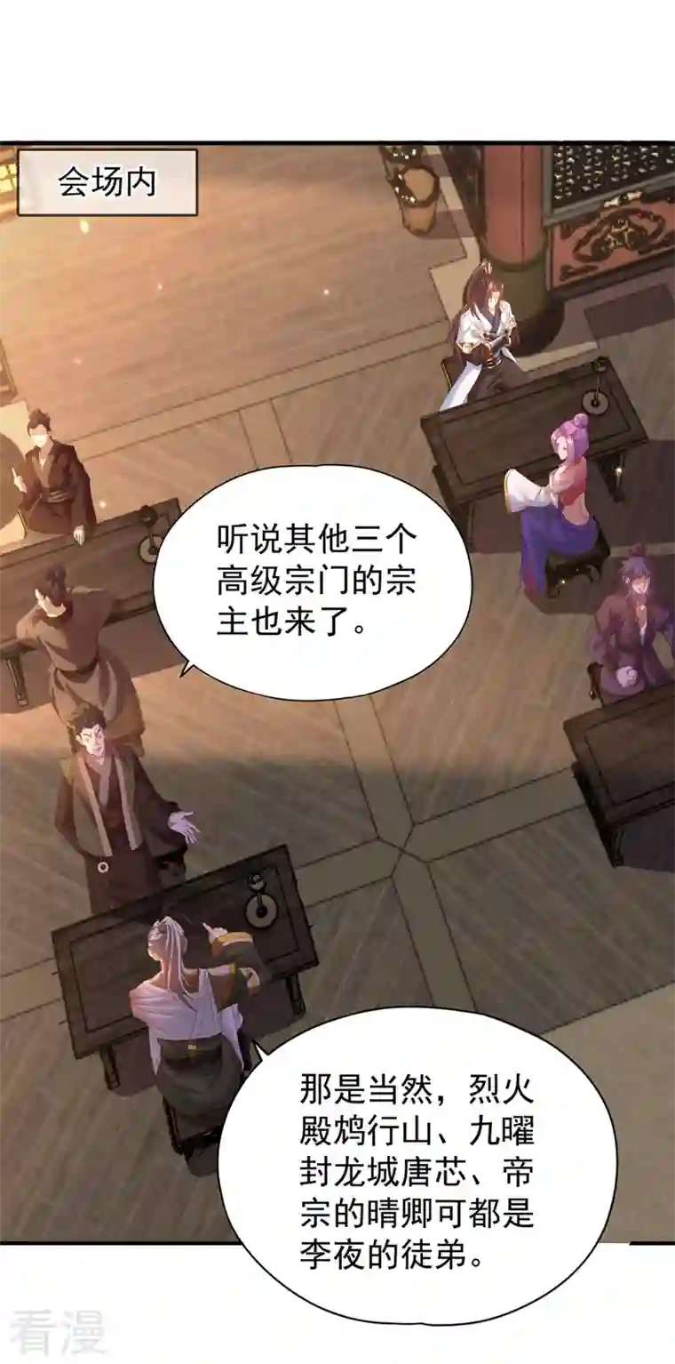 我被困在同一天十万年第131话 你们想切就切吧~