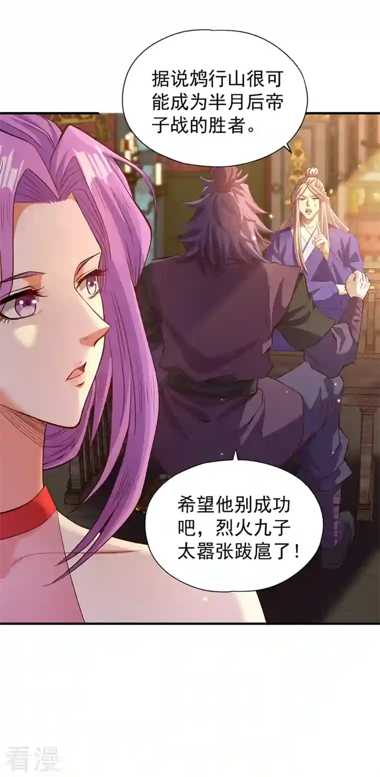 我被困在同一天十万年第131话 你们想切就切吧~