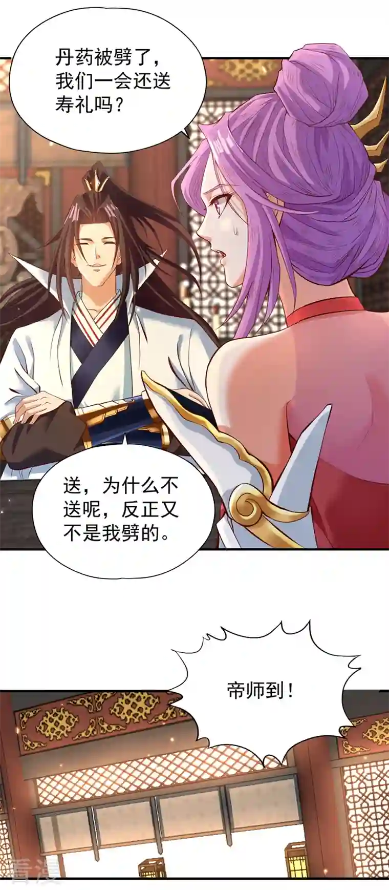 我被困在同一天十万年第131话 你们想切就切吧~