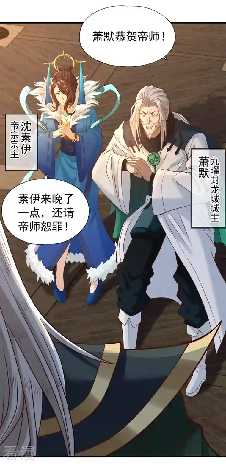 我被困在同一天十万年第131话 你们想切就切吧~