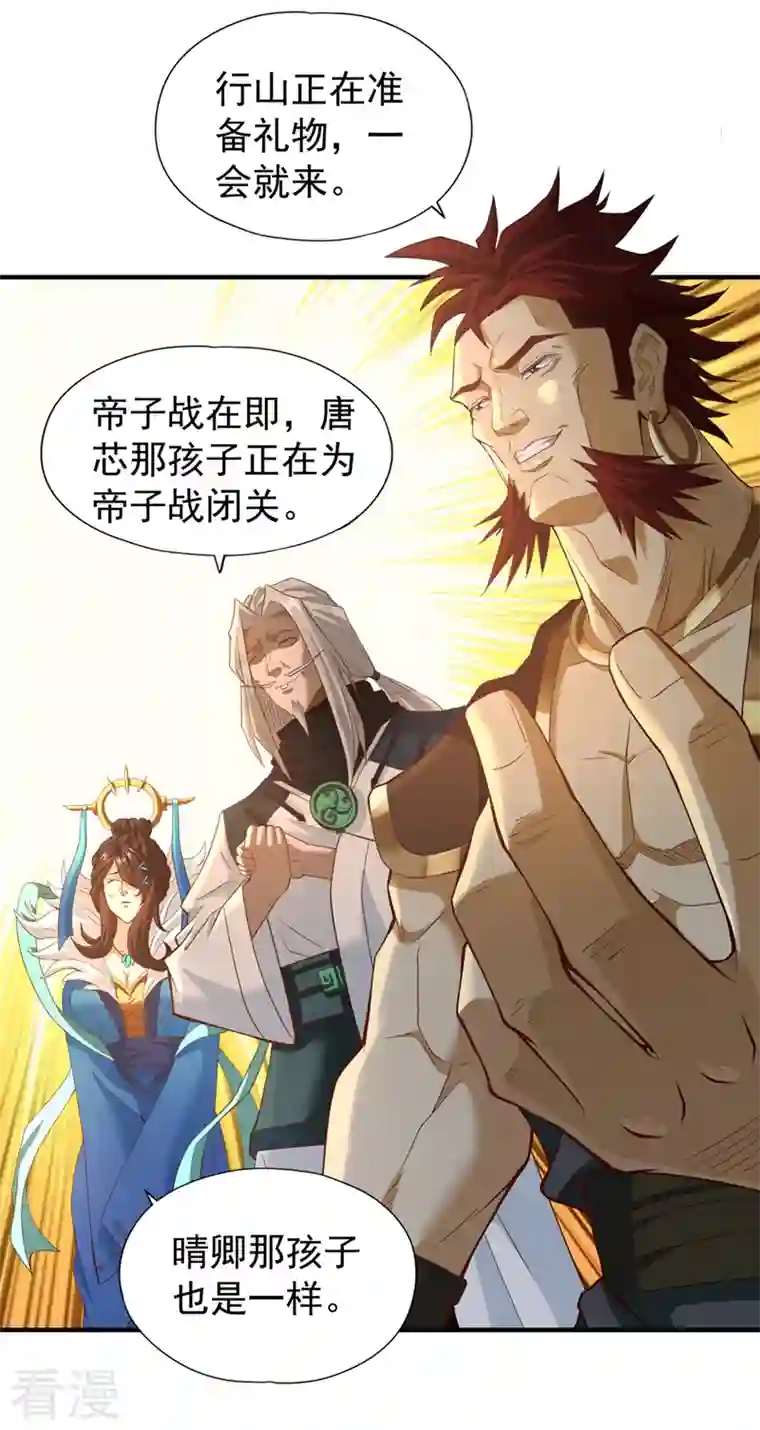 我被困在同一天十万年第131话 你们想切就切吧~