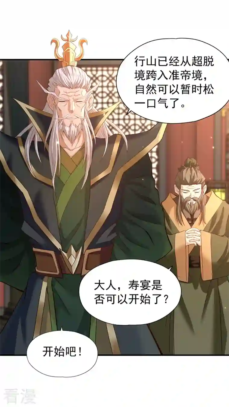 我被困在同一天十万年第131话 你们想切就切吧~