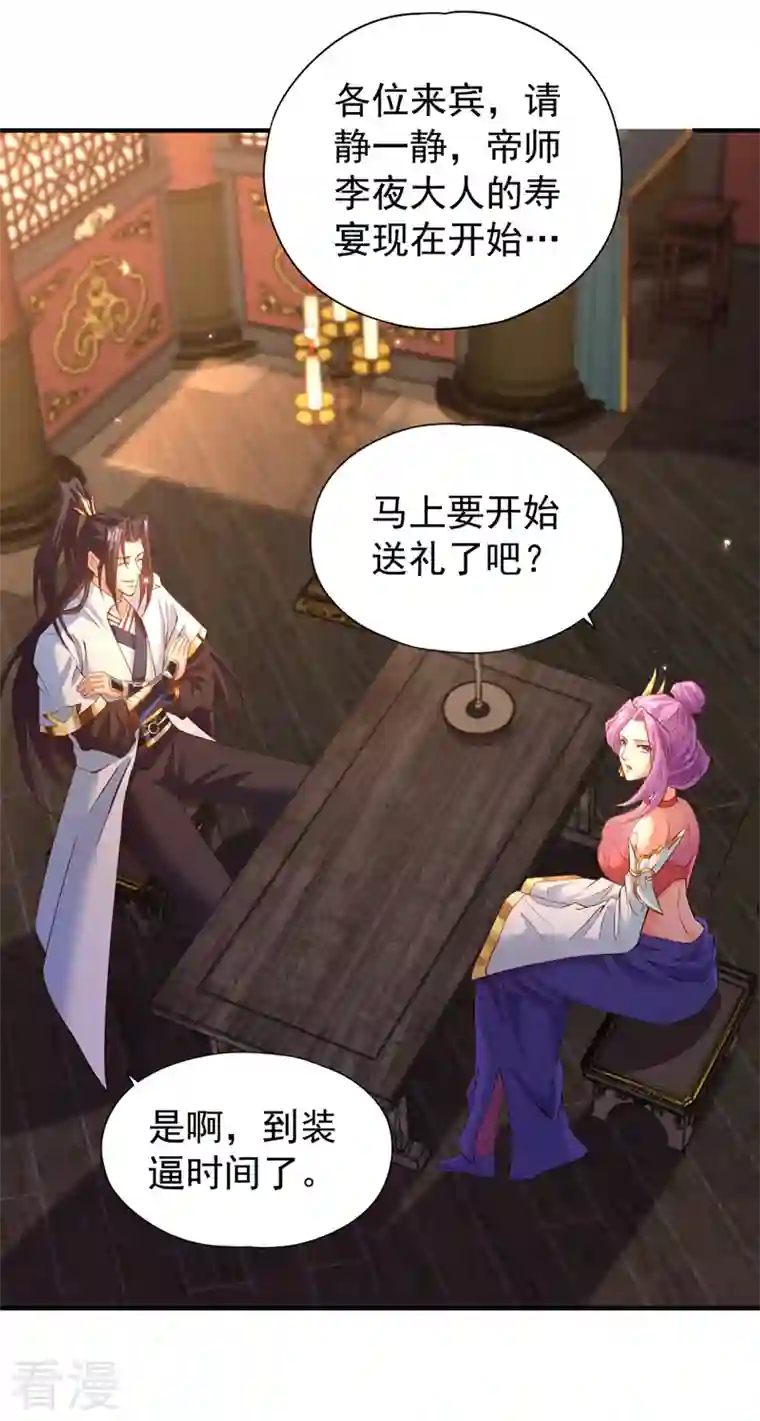 我被困在同一天十万年第131话 你们想切就切吧~