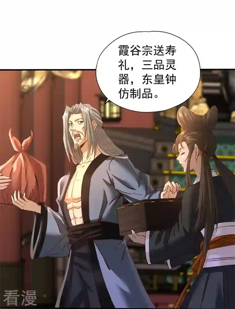 我被困在同一天十万年第131话 你们想切就切吧~