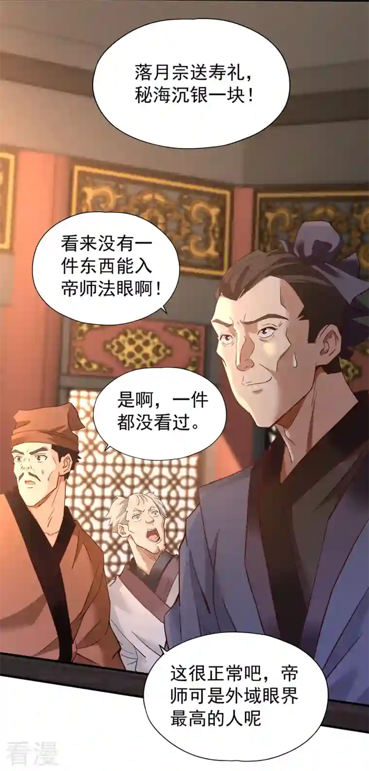 我被困在同一天十万年第131话 你们想切就切吧~
