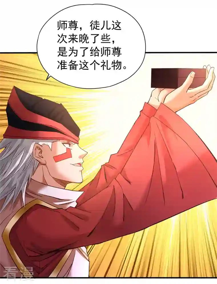 我被困在同一天十万年第131话 你们想切就切吧~