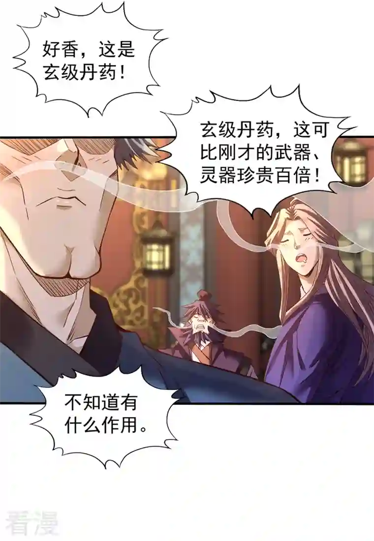 我被困在同一天十万年第131话 你们想切就切吧~