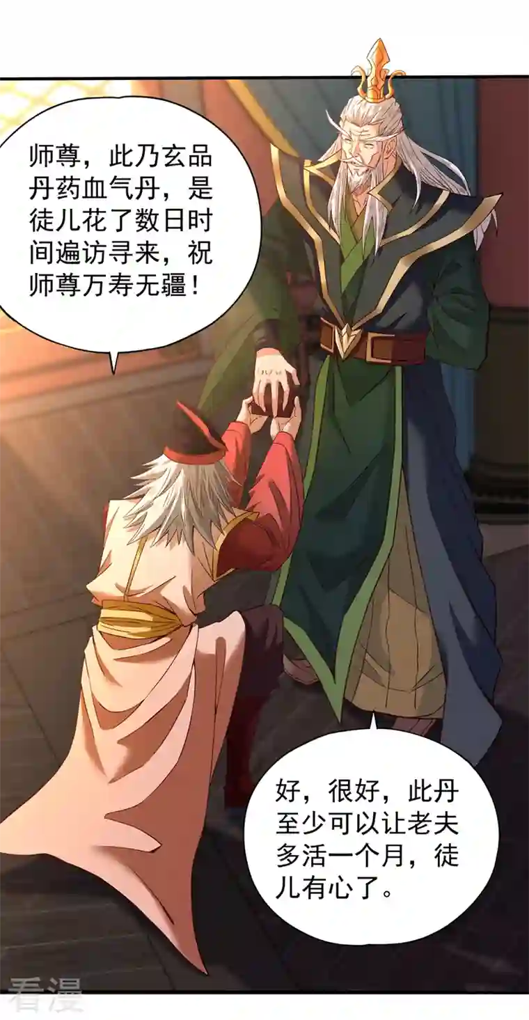 我被困在同一天十万年第131话 你们想切就切吧~