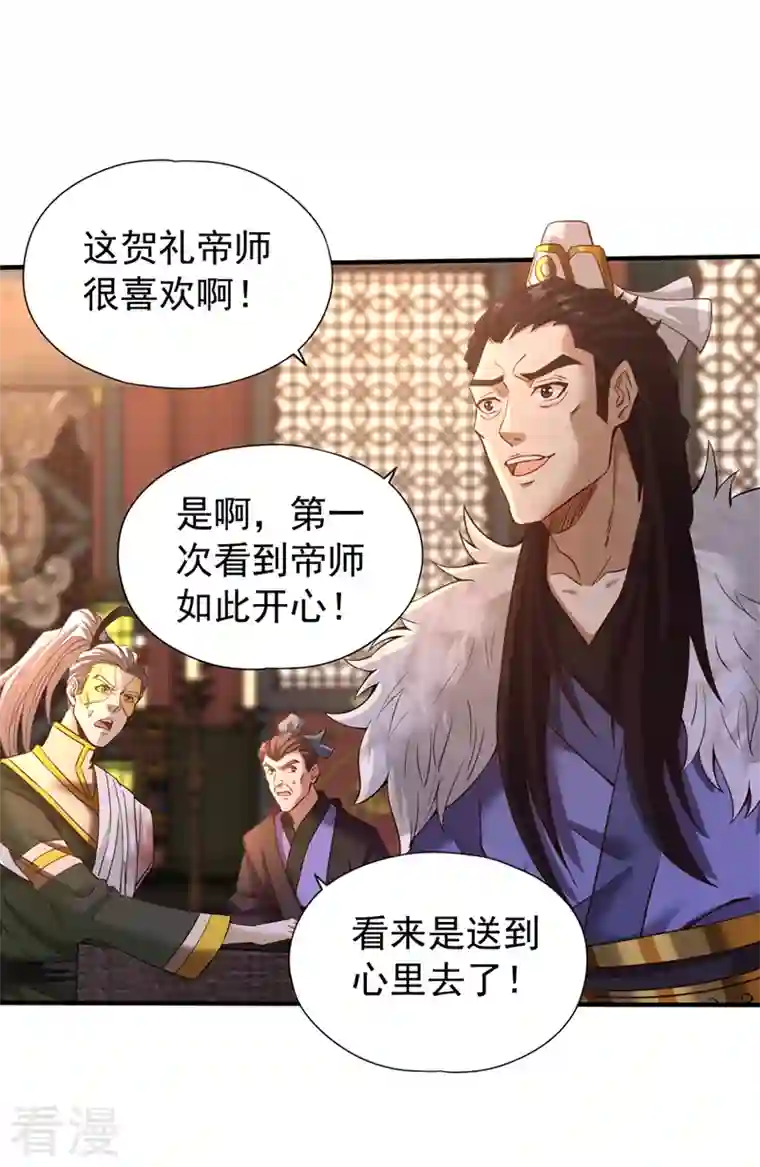 我被困在同一天十万年第131话 你们想切就切吧~