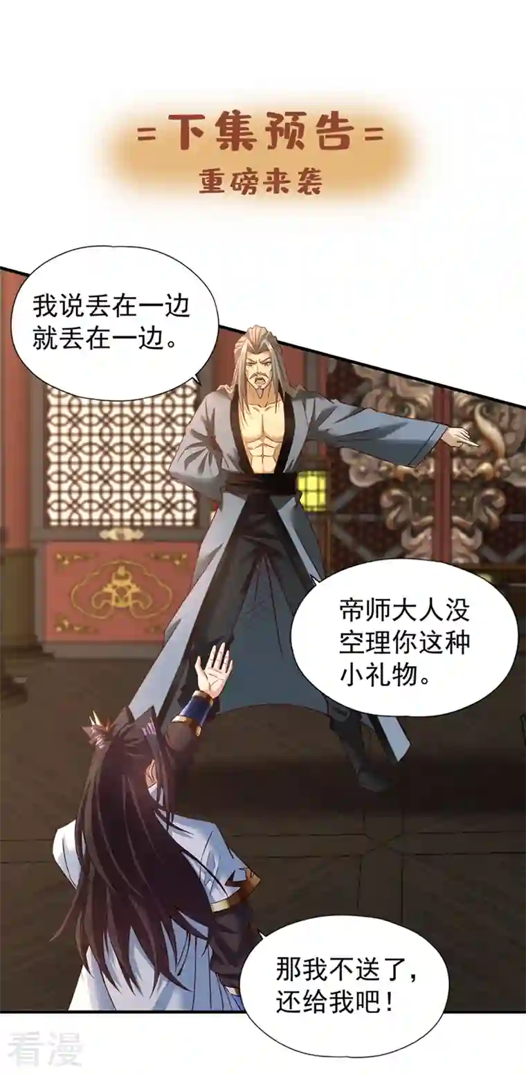 我被困在同一天十万年第131话 你们想切就切吧~