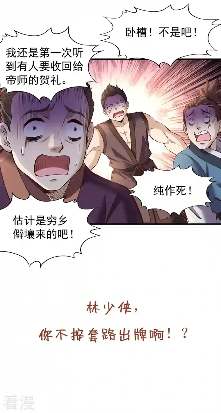 我被困在同一天十万年第131话 你们想切就切吧~