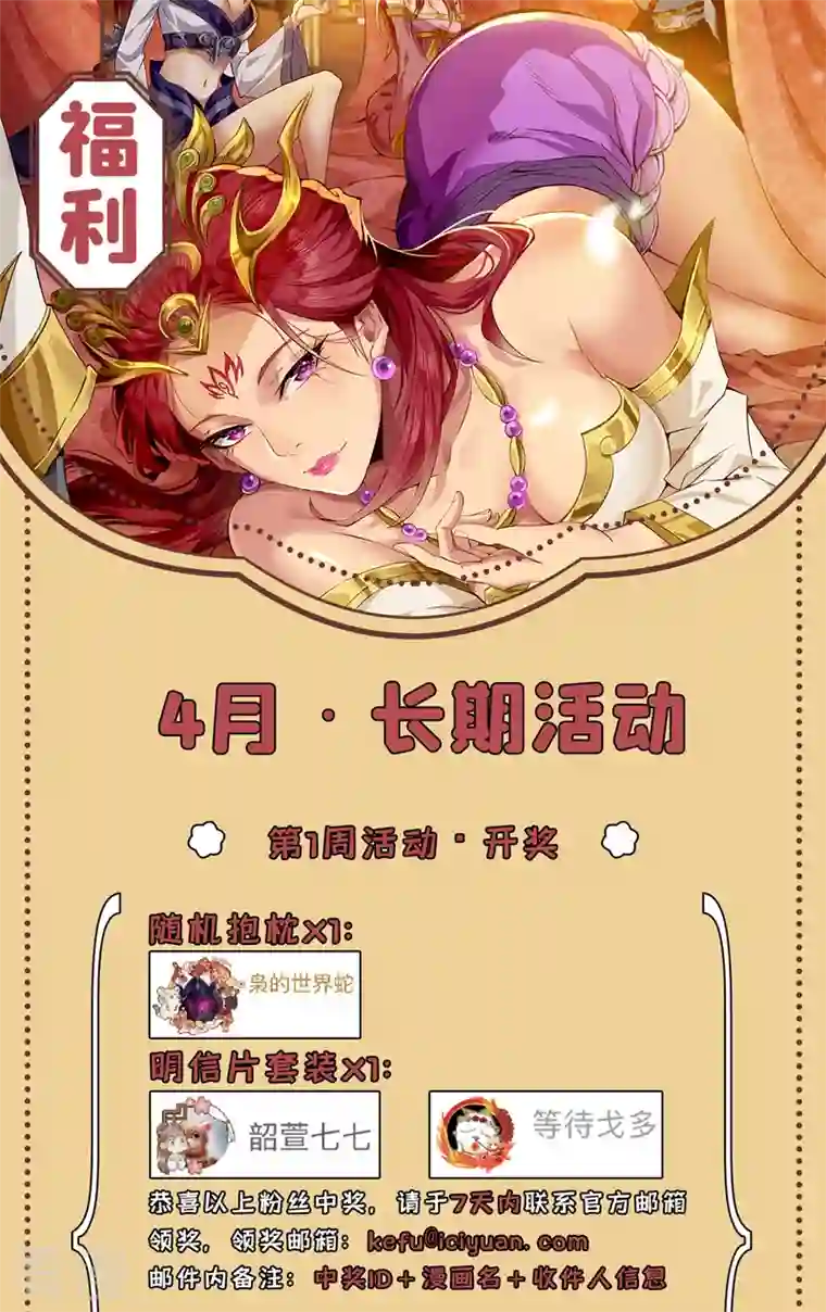 我被困在同一天十万年第131话 你们想切就切吧~
