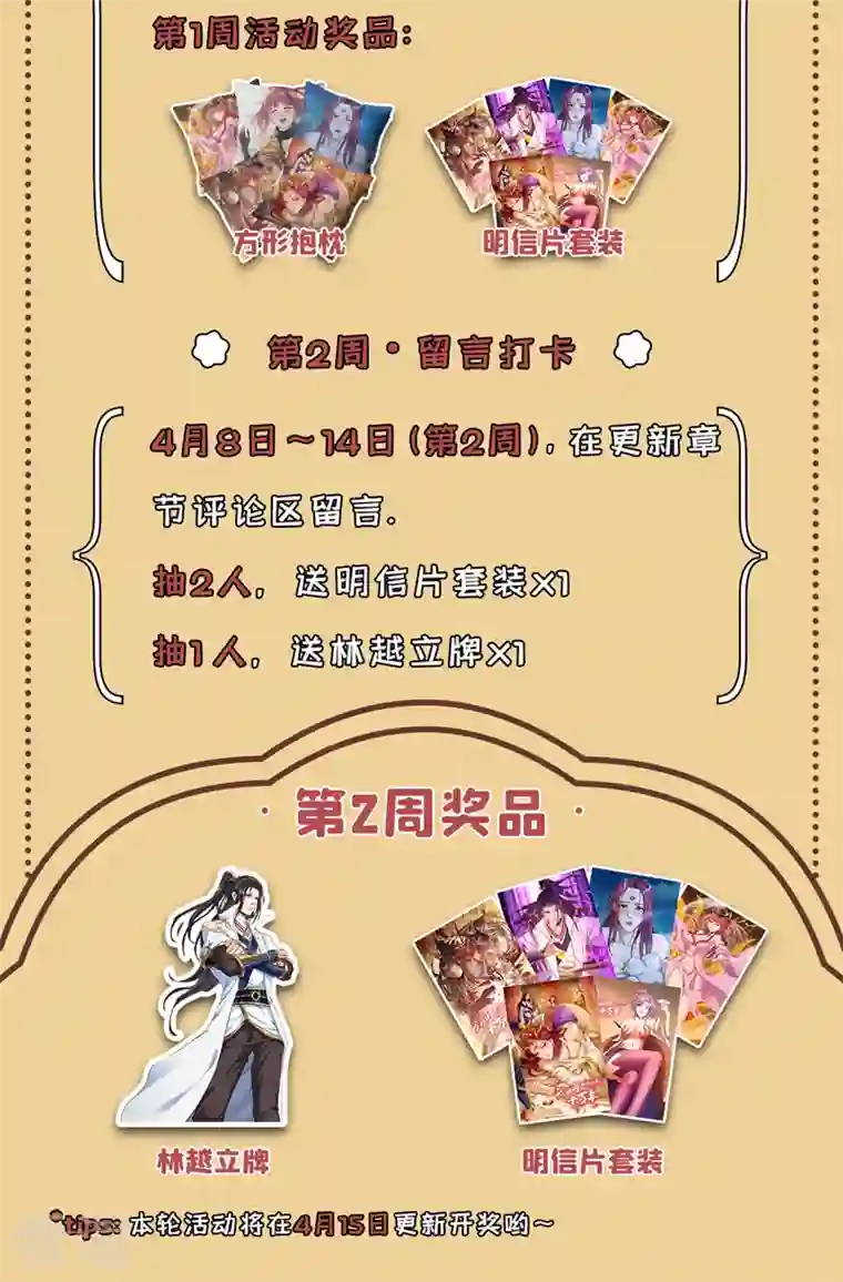 我被困在同一天十万年第131话 你们想切就切吧~