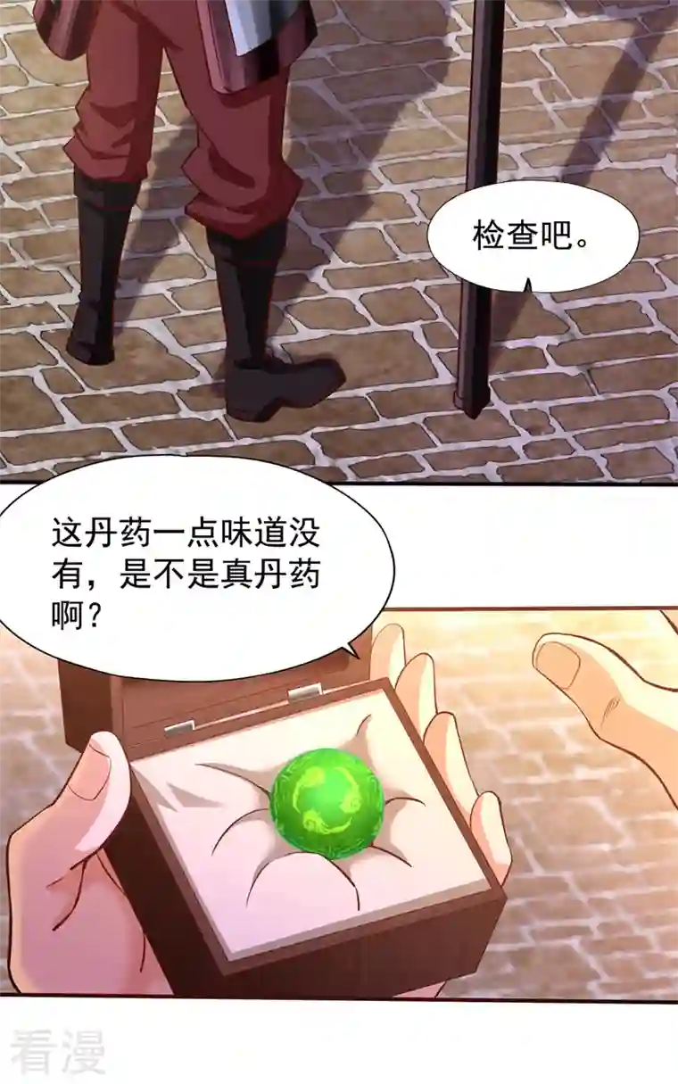 我被困在同一天十万年第131话 你们想切就切吧~
