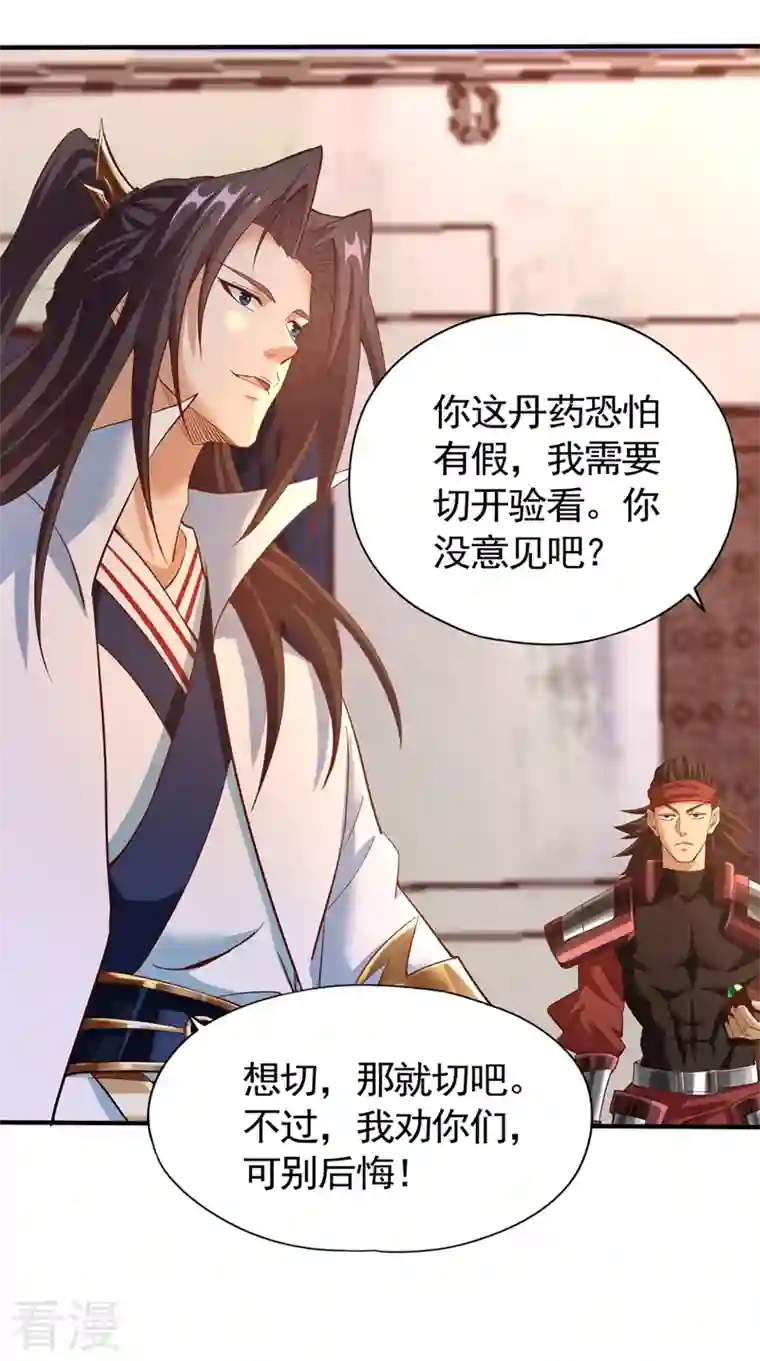 我被困在同一天十万年第131话 你们想切就切吧~