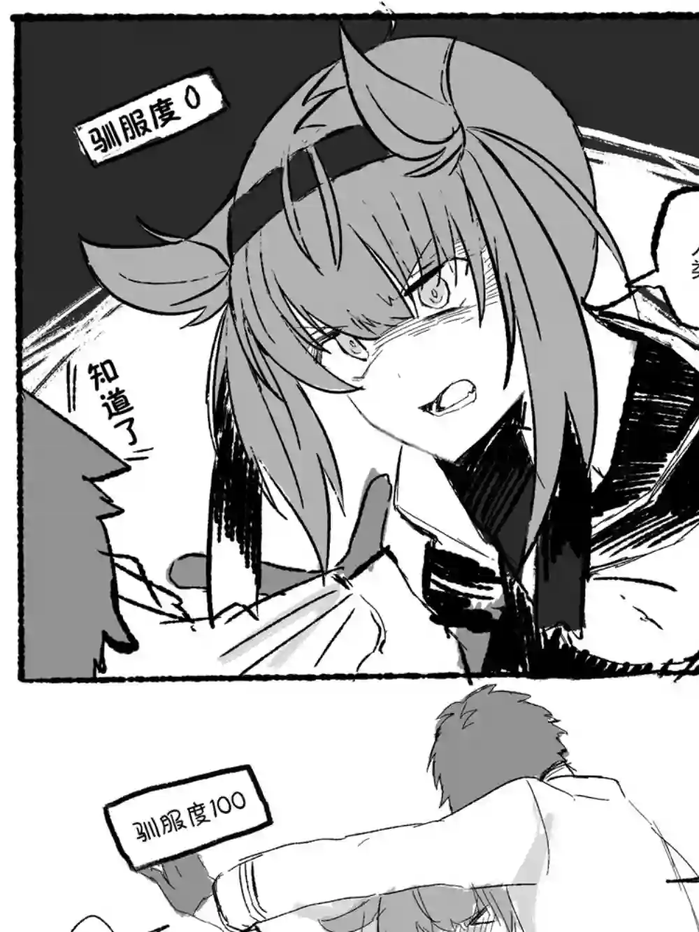 舰娘短篇漫画集NS第250话