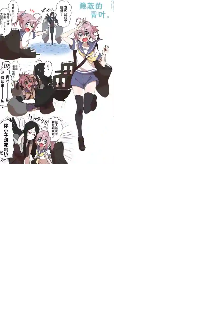 舰娘短篇漫画集NS第252话