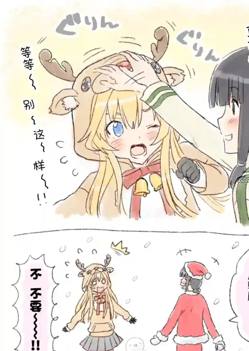 舰娘短篇漫画集NS第253话