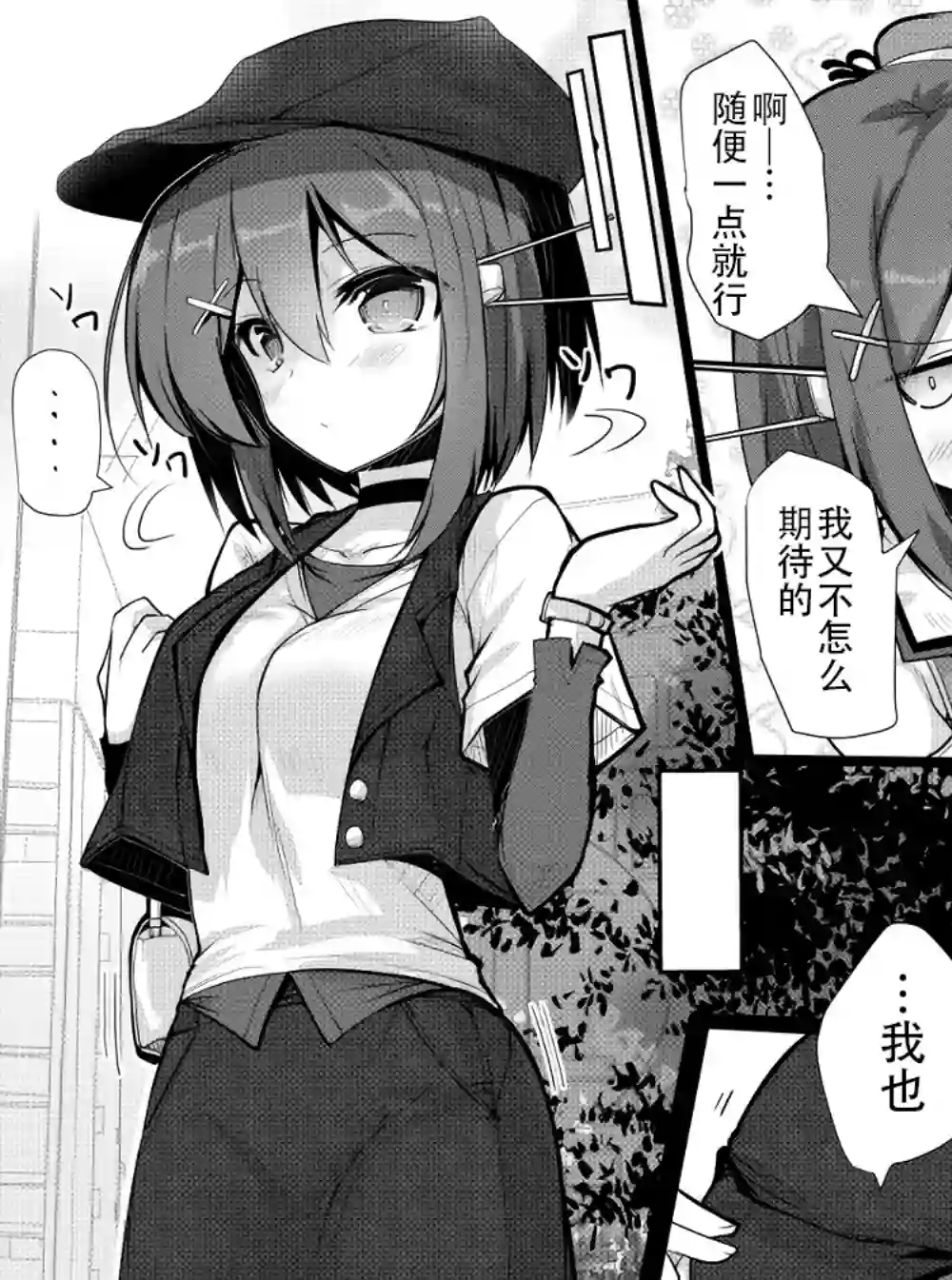 舰娘短篇漫画集NS第262话