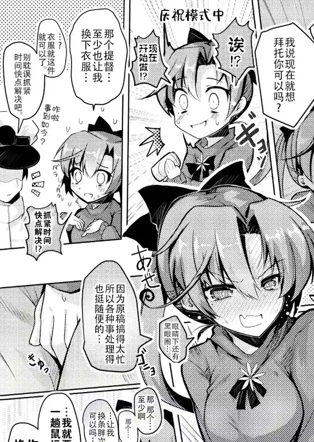 舰娘短篇漫画集NS第262话