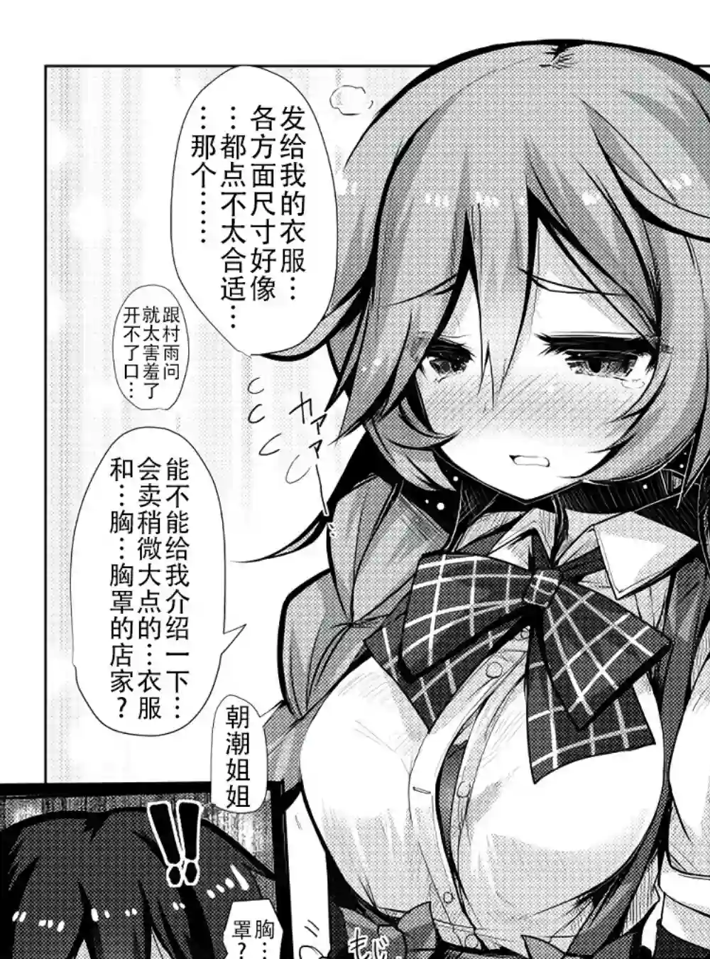 舰娘短篇漫画集NS第262话
