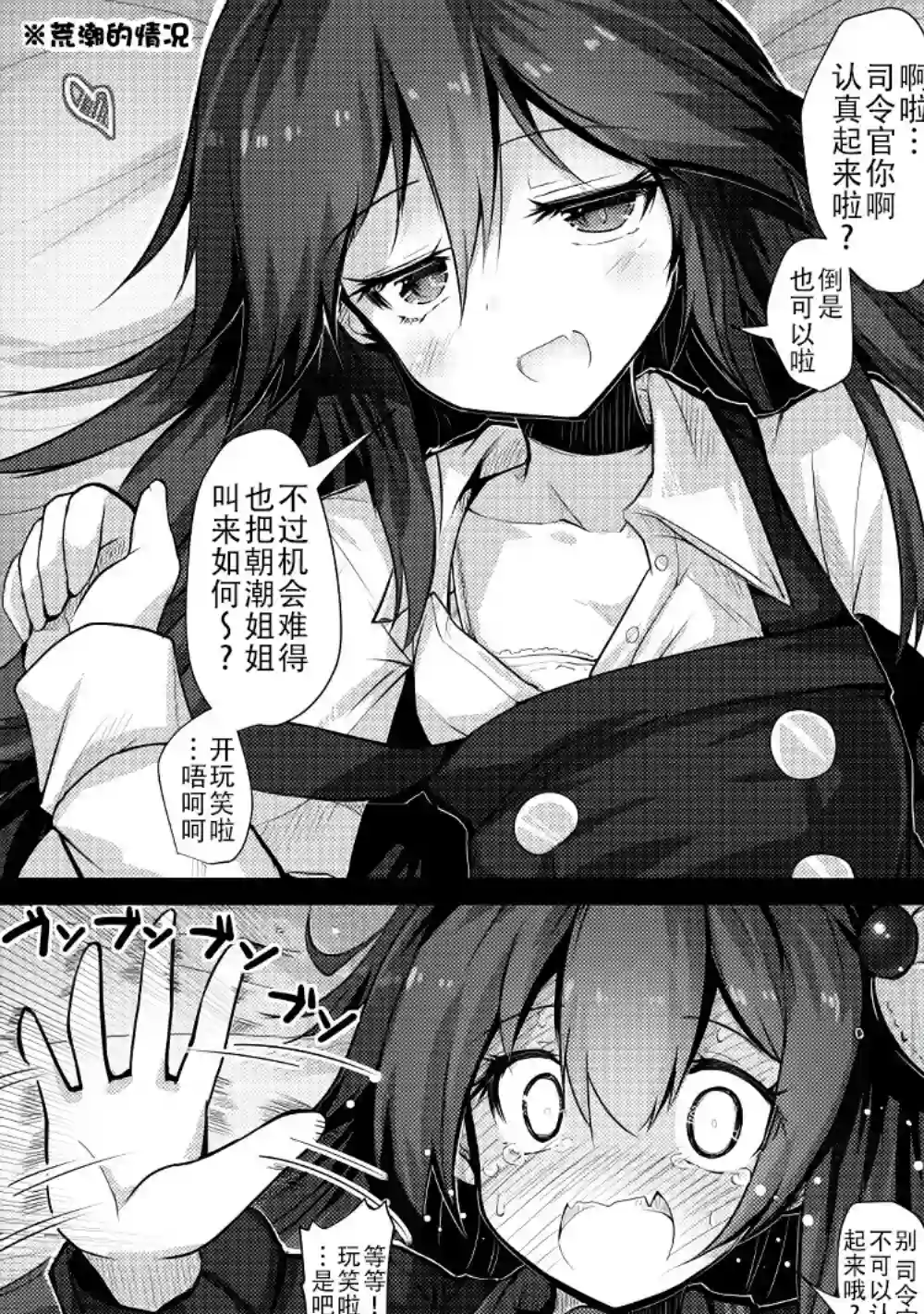 舰娘短篇漫画集NS第262话