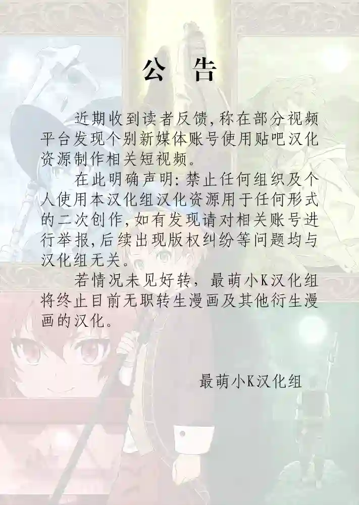 无职转生~洛琪希也要拿出真本事~第39话