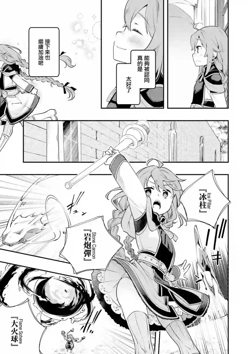 无职转生~洛琪希也要拿出真本事~第39话