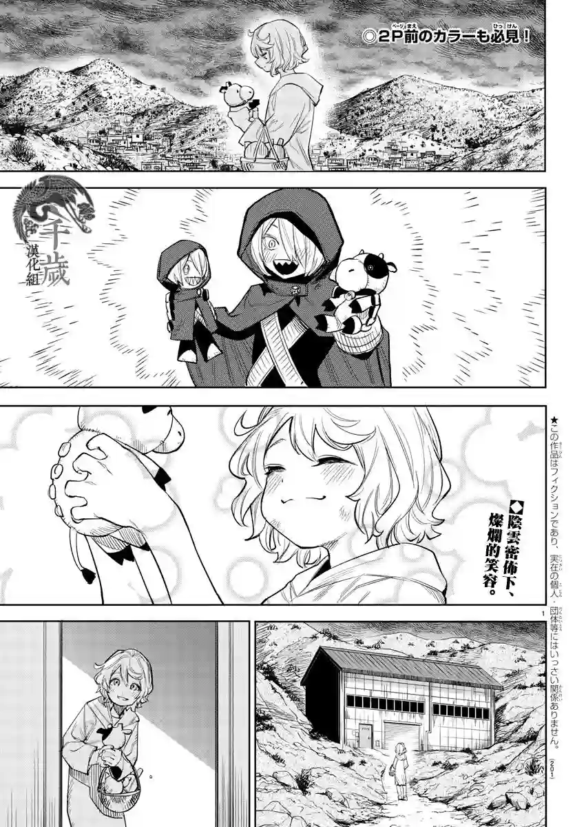 SHY第121话
