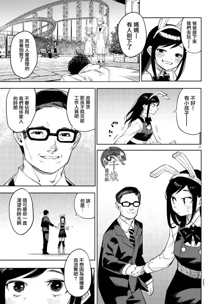 SHY第123话