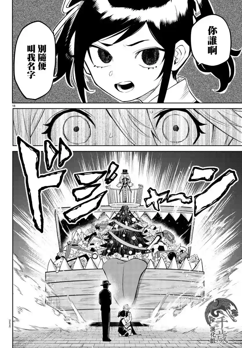 SHY第124话