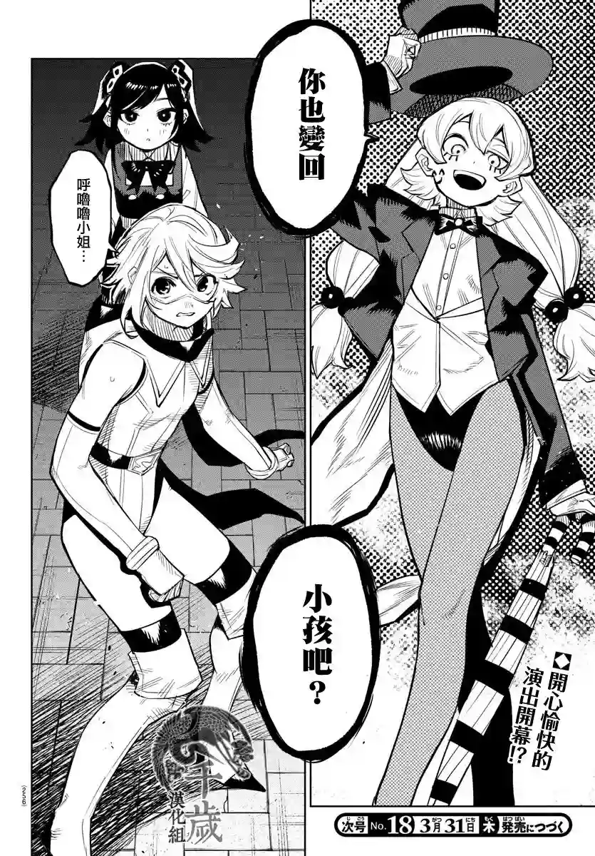 SHY第124话